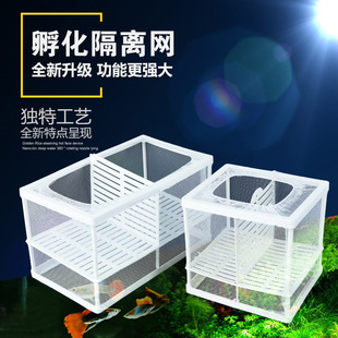 Cuttlefish Fish Tank Incubation Box Isolation Net Breeding Small Fry Juvenile Fish Isolation Box Guppy Breeding Box Fish Net Free Shipping