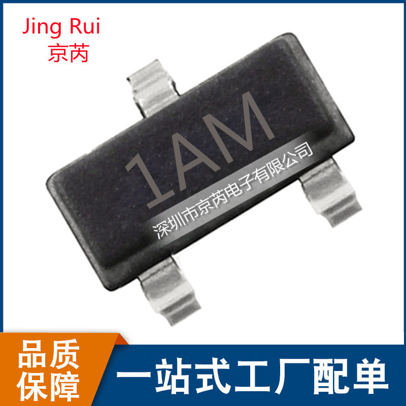 贴片三极管MMBT3904 丝印1AM SOT-23 NPN信号晶体管全新现货