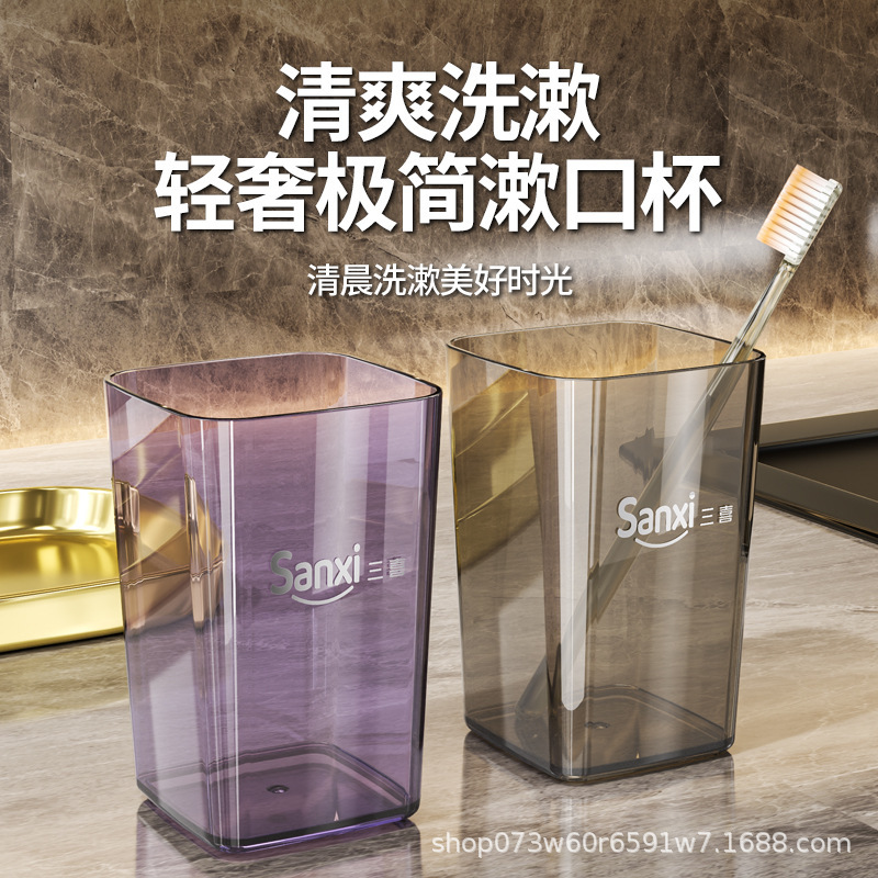 Simple Wash Cup, Household Toothbrushing Cup, Square Transparent Mouthwash Cup, Wall-Mounted Plastic Cup Manufacturer Wholesale Simple Wash Cup, Household Toothbrushing Cup, Square Transparent Mouthwash Cup, Wall-Mounted Plastic Cup Manufacturer Wholesale