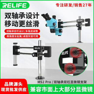 Xinxun Ms2 Pro Double Bearing Parallel Bars Microscope Stand Universal Bracket Microscope