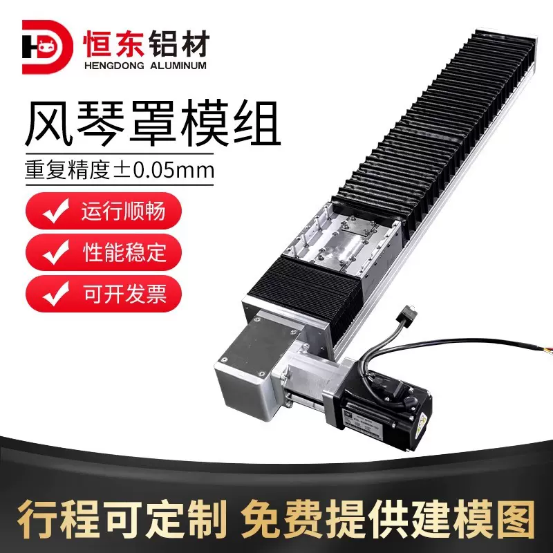 风琴罩丝杆密封式高精度电动滑台伺服电机双导轨移动平台模组