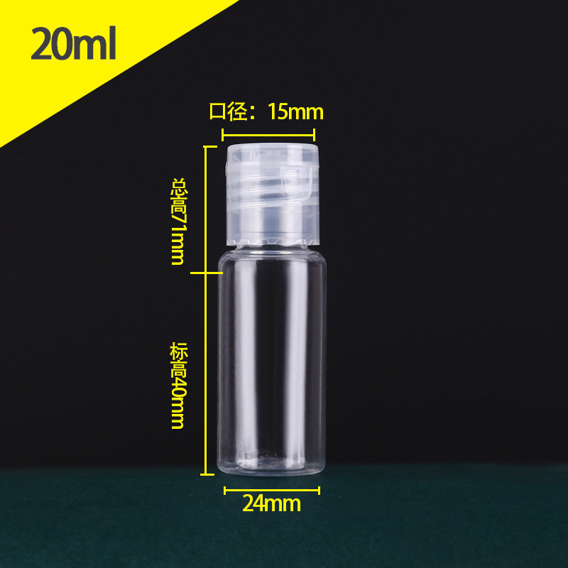 透明な絞り出し式フリップキャップボトル 10ml 20ml 50ml 100ml 200ml プラスチックボトル PET バタフライキャップ 詰め替えボトル|undefined