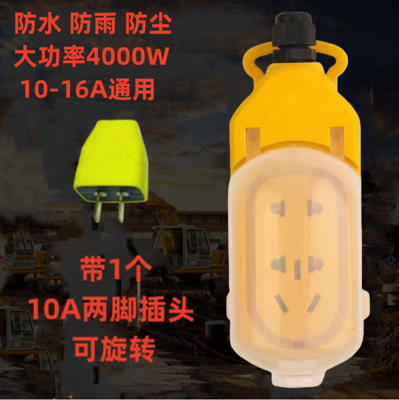 纯铜户外防雨电瓶车充电浴室插座排插拖线板插座防尘土插座电动车