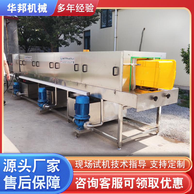 隧道式周转筐清洗机 筐盘清洗机 不锈钢托盘清洗流水线