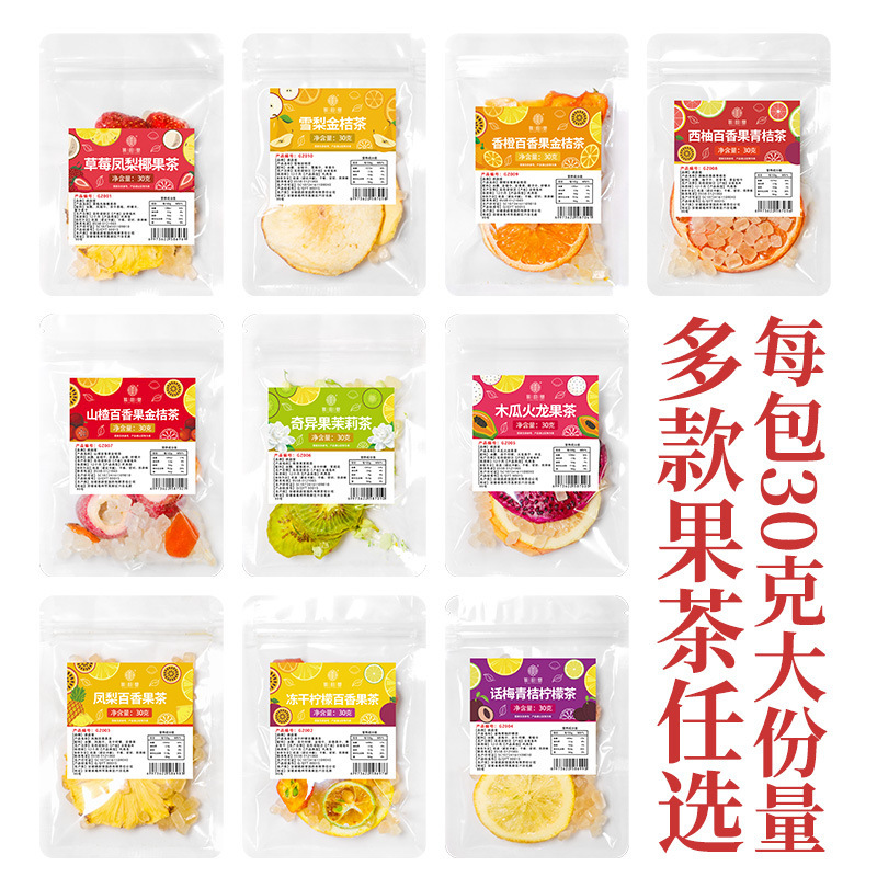 ショー韻堂小紅書果物茶ネット紅百香果レモン片火龍果菊茉莉金銀花冷泡茶|undefined