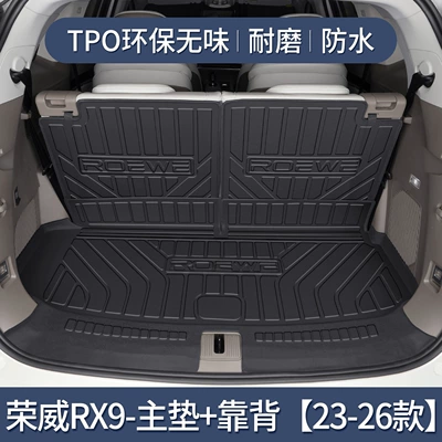 Roewe RX9 Trunk Mat Trunk Mat - roewe-rx9-main-cushion-backrest-only3d-high-edge-10090
