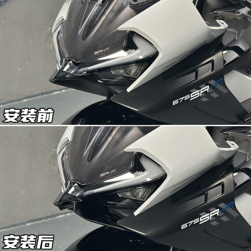 Suitable for Dongfeng 675Sr Modified Lower Lip Racing Spoiler Fairing Front Windshield Spoiler Modification Accessories
