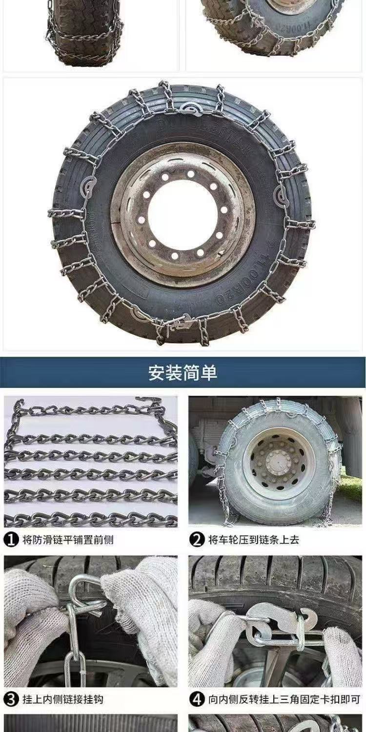 Truck Anti-Skid Chains, Extra Thick and Densely Woven, Agricultural Vehicle Anti-Skid Chains, Car Tire Anti-Skid Chains, Wear-Resistant Manganese Steel 7.00-16