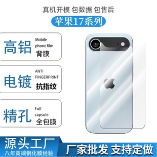 Suitable for Apple 17Promax Tempered Film, Transparent Back Film, Iphone16 High-Definition Glass Edge Adhesive Protective Back Film Sticker