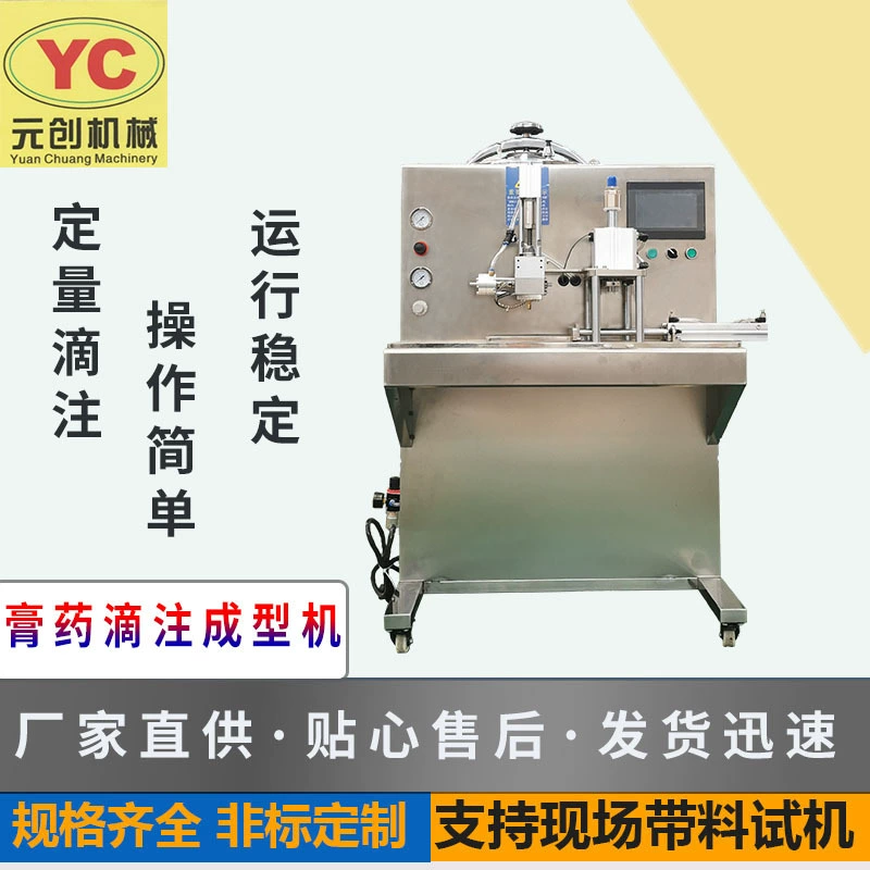 Автоматическая машина для формования штукатурки, малая машина для изготовления старой штукатурки, машина для формования штукатурки с несколькими формами