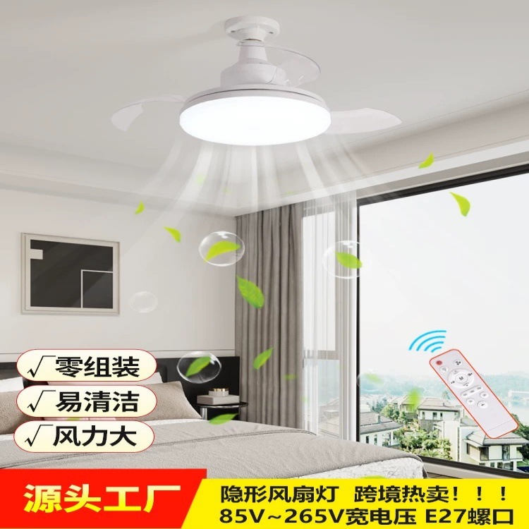2025 Cross-Border New Model Invisible Ceiling Fan Light Nordic Simple Fan Light E27 Screw Socket Electric Fan for Bedroom and Dining Room