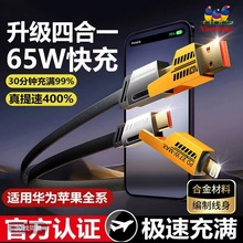 【真PD27W+65W】数据线适用华为苹果ipad笔记本电脑线.编织线