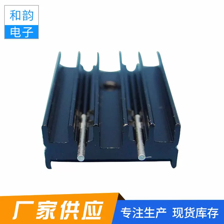 厂家供应19mm*8mm电子散热器散热片铝型材散热器电源mos管散热器