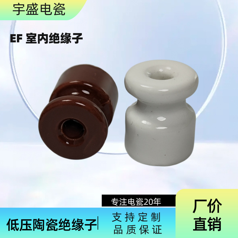 绝缘子民宿夹电线陶瓷布线排电线室内墙壁固定复古风小绝缘子