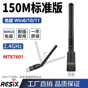 150M�o���W�� mt7601 usb wifi�o���l���� �C픺�IPTV�o��������