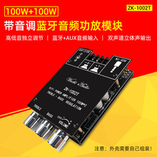 1002T����APP��100W*2�ߵ����{�{��5.0���Ű�ģ�K�������p��