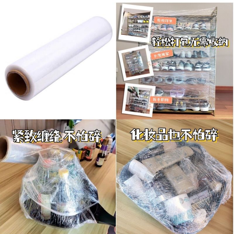 폭 50cm * 길이 약 882m [모든 장면에서 사용] - 공장 직접 판매 [필름 1롤은 포장 봉투 500개와 동일]