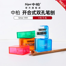 中柏SS693双孔手动铅笔刨卷笔刀塑料转笔刀削笔器刀片创意迷你