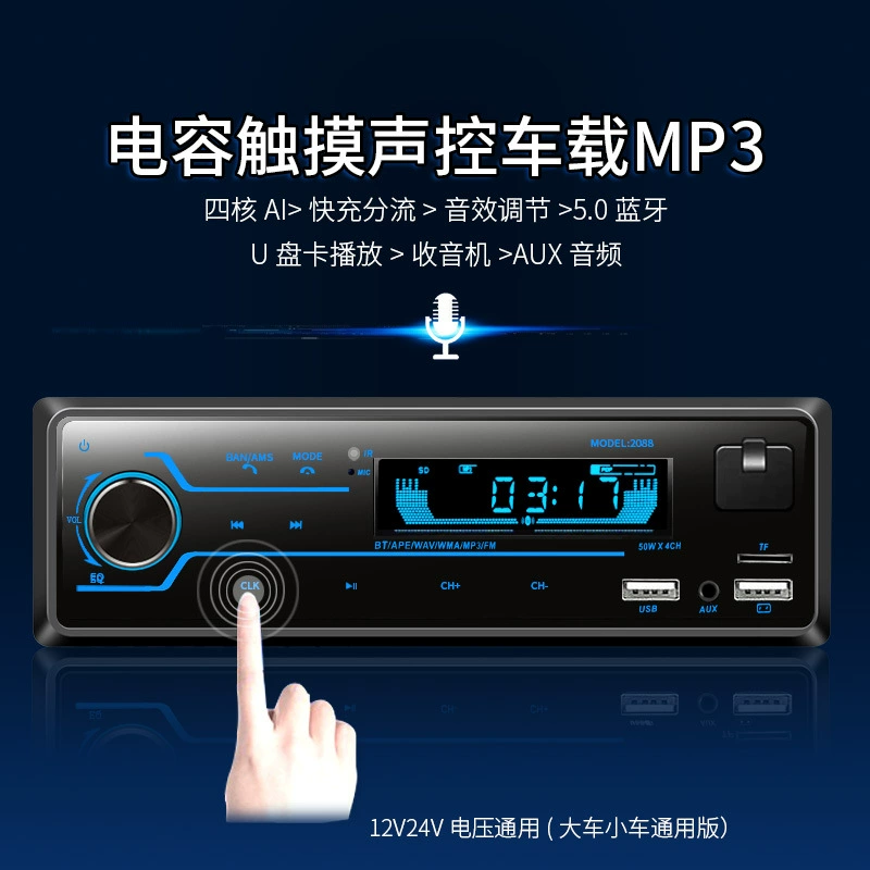 12V24V автомобильный Bluetooth MP3-плеер, карта, грузовик, радио замена, для Wuling, CD/DVD проигрыватель