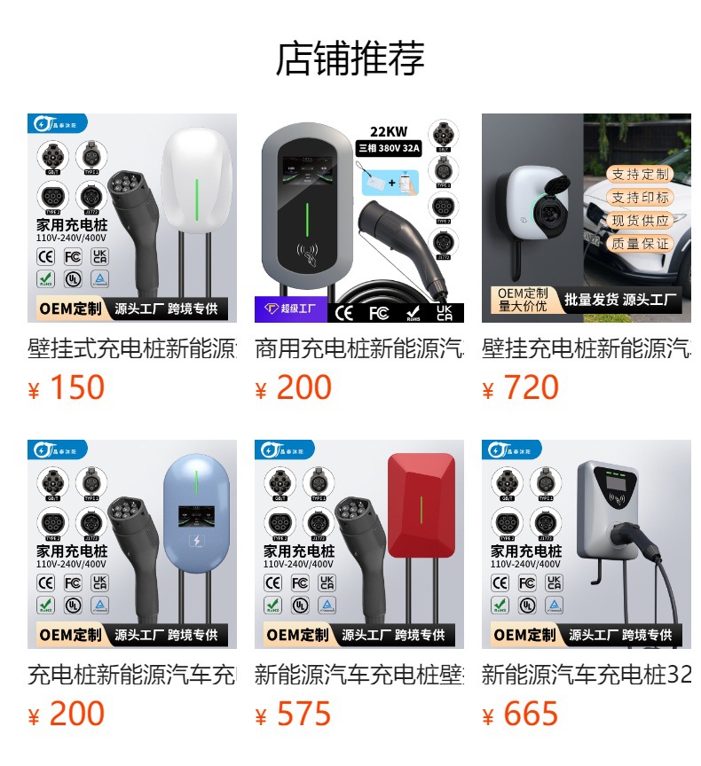 New Energy Vehicle Charging Pile 32A 7Kw Wall-Mounted Pile National Standard 7Kw Home Use Byd Charging Gun Smart Charging