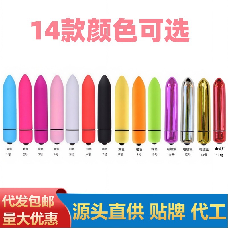 10-Frequency Vibrating Pointed Long Bullet Vibrating Egg Single-Frequency Massage Vibrator Sexy Toy Female Adult Manufacturer 10-Frequency Vibrating Pointed Long Bullet Vibrating Egg Single-Frequency Massage Vibrator Sexy Toy Female Adult Manufacturer