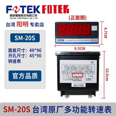 Taiwan Imported Original Fotek tachometer