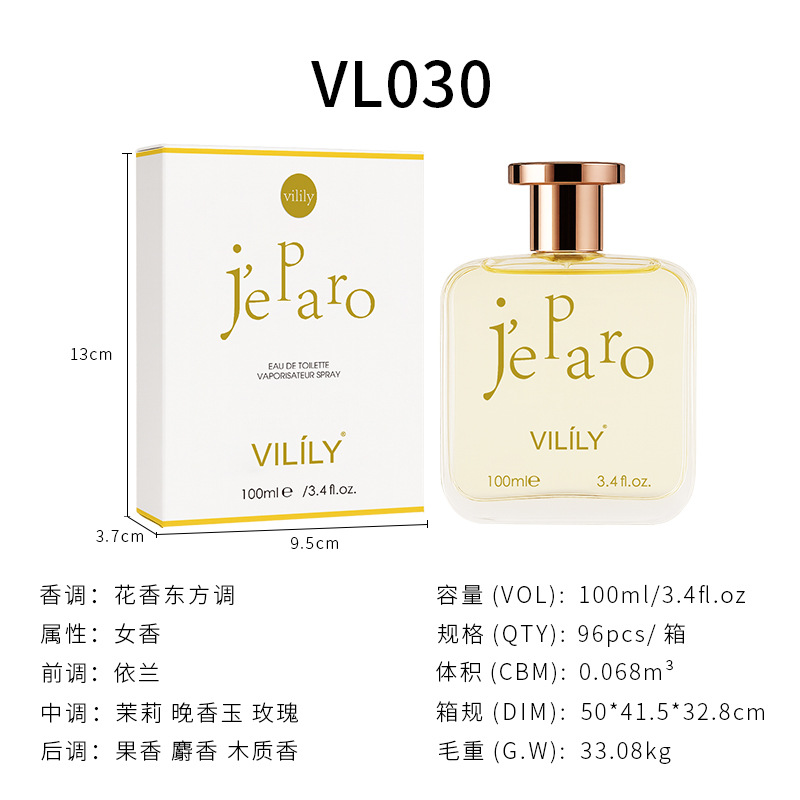 젠워 퓨어 프래그런스 VL030