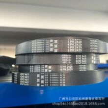 6PK2429/����������/��Ш��/PK��/�����Ƥ��/EPDMƤ��