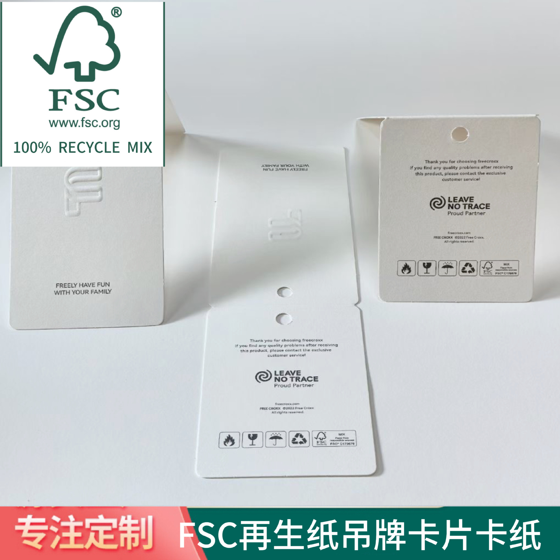 FSC吊牌卡片说明书标签再生纸环保材质大小批量印刷源头工厂定制