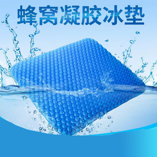 Summer Gel Cushion Breathable Honeycomb Car Seat Soft Office Home Stool Butt Cool Mat