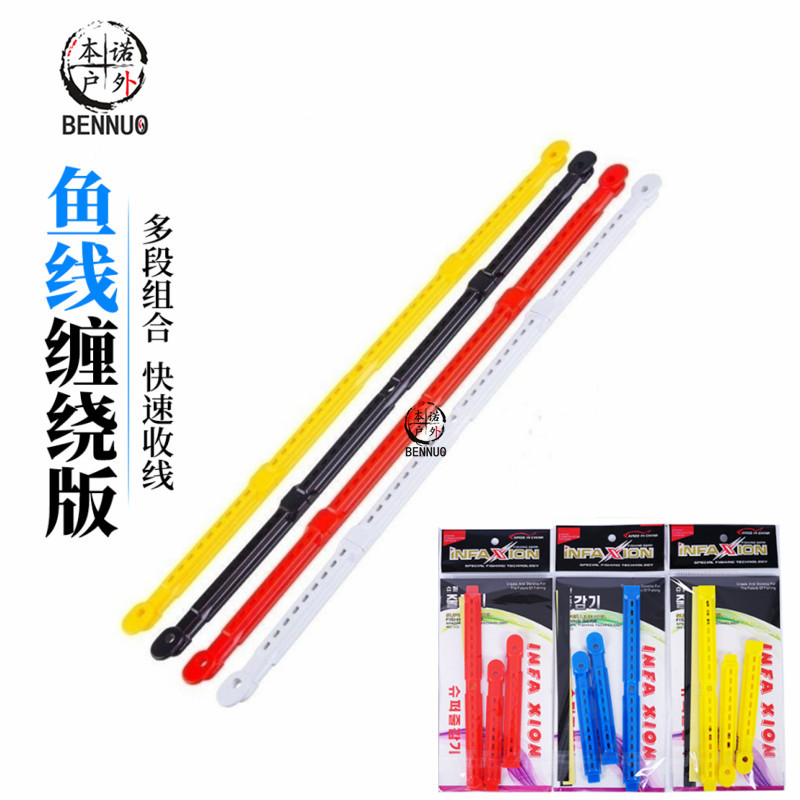 南韩鱼竿缠线板鱼竿绕线板绕线夹手竿钓鱼主线收线板渔具配件