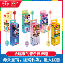 阿麦斯会唱歌音乐棒棒糖儿童零食糖果水果味喜糖礼品音芙商超同款