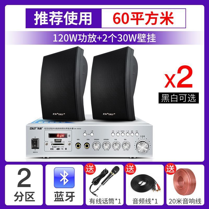 先科a6壁掛け音響店舗業務用室内壁掛け式スピーカースーパーキャンパス教室背景音楽放送|undefined