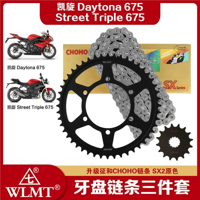 Tire snow chain — Chainring Gear, Chainring Seal - chain-set-48-16-zhenghe-525sx2-original-color-oil-seal-chain-with-more-than-10-times-the-strength