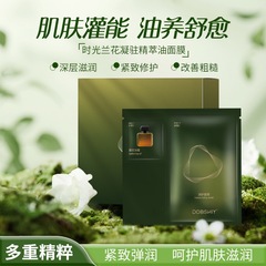 抖音爆款时光兰时光油蜜面膜修护舒缓保湿油敷面弹嫩补水保湿面膜