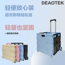 便携购物车可折叠小拉车万向轮塑料拉杆车小推车折叠取快递拉杆车