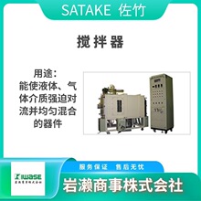 SATAKE ���� ���׹���������ˮ���� A710 С��ˮ���� ��ȷּ���