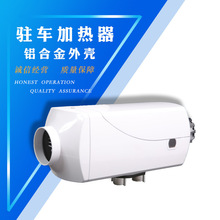 驻车加热器分体机白-12V 5KW 铝壳LCD显示器（新19液晶）+遥控开