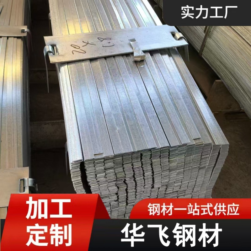 镀锌扁铁现货 接地避雷镀锌扁铁  镀锌扁铁规格40*4 扁钢钻孔加工