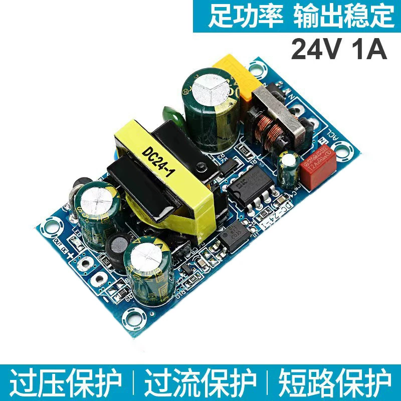 Модуль питания 24V1A переключатель панели питания голый 24W AC-DC достаточная мощность изолированная плата питания