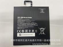 mС/Xiaomi Mi Pad 4 M1806D9W M1806D9E BN60늳ԭо