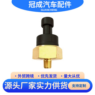 23520795 Is Suitable for Cummins Oil Pressure Sensor, High-Quality Engine Parts, Cross-Border Supply