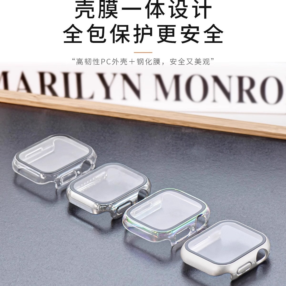 适用苹果手表钢化膜保护壳iwatch Ultra/9/8/7一体式S10全包超薄