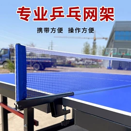 田径用品;乒乓球台;羽毛球网