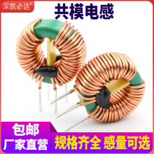共模電感5MH10MH20MH大電流電源濾波磁環電感環形電感EMC電感線圈