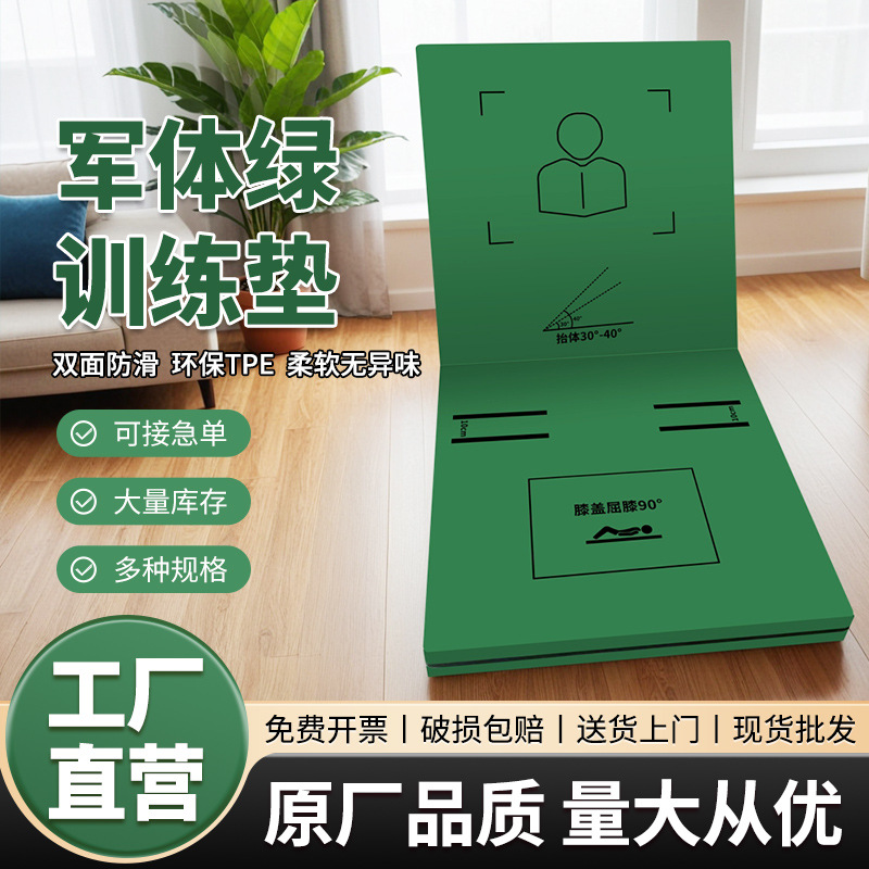 Fitness Mat Thickeneded Sponge Mat Sports Protective Mat Sit-Ups Foldableing High Jump Mat Student Lunch Break Mat Gymnastics Mat