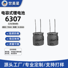 ΢��СԲ����ʽ﮵��3.7V6307-8mAh��������������������