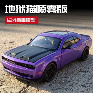 盒装新豪迪1:24道其地狱喵喷雾版模型 仿真合金跑车模型厂家直销
