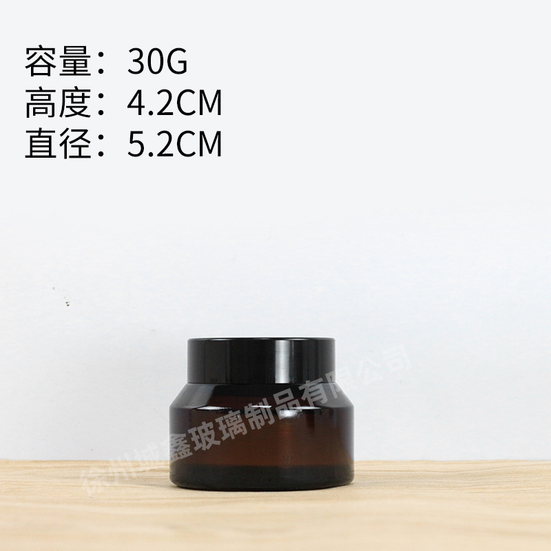 Botella de crema de vidrio de hombro oblicuo marrón a prueba de luz 20g30g botella de crema de ojos loción maquillaje viaje pequeña crema sub-botella