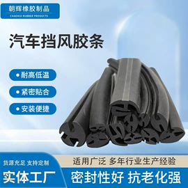 橡胶密封条;密封条